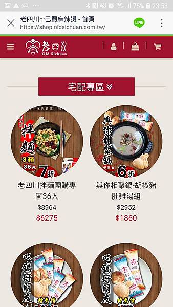 Screenshot_20190106-235322_LINE.jpg