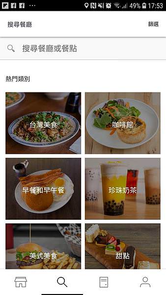 Screenshot_20190310-175336_Uber Eats.jpg