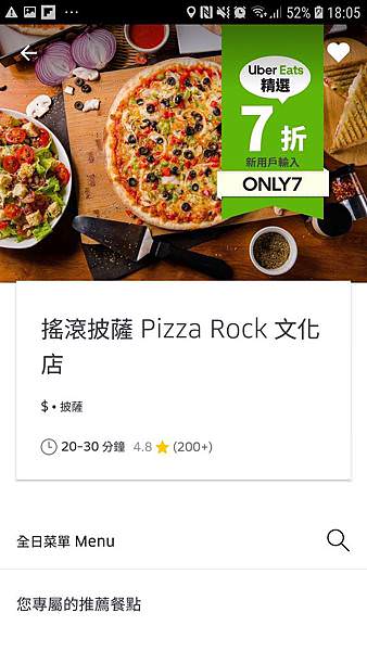 Screenshot_20190310-180549_Uber Eats.jpg