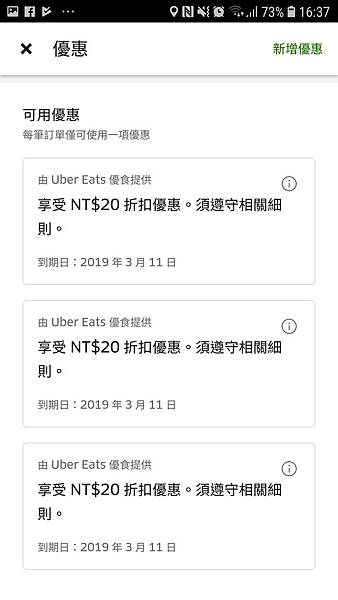 Screenshot_20190310-163736_Uber Eats.jpg