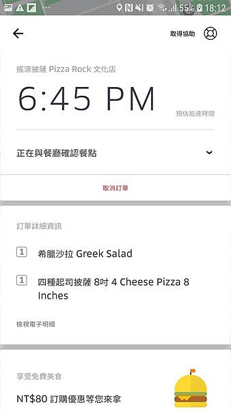 Screenshot_20190310-181216_Uber Eats.jpg