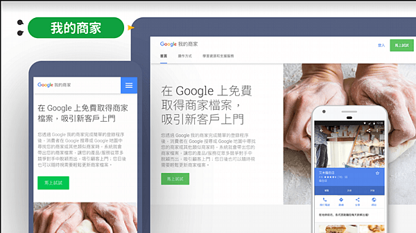 FireShot Capture 022 - 我的商家地圖機器人_0617.pdf - Google 雲端硬碟 - drive.google.com.png