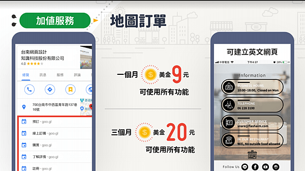 FireShot Capture 026 - 我的商家地圖機器人_0617.pdf - Google 雲端硬碟 - drive.google.com.png