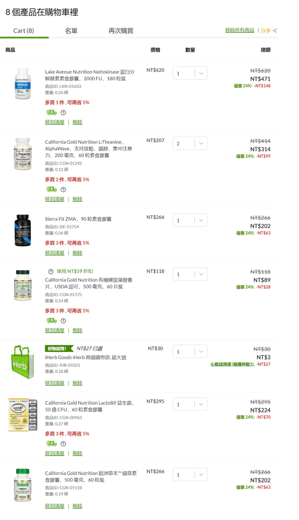 FireShot Screen Capture #061 - %5CiHerb - Shopping Cart%5C - checkout.png