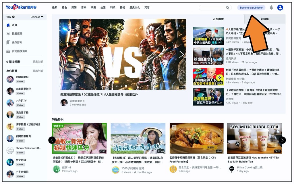 0.色溫調整  5.湯姆士-申請成為Publisher-1.jpg