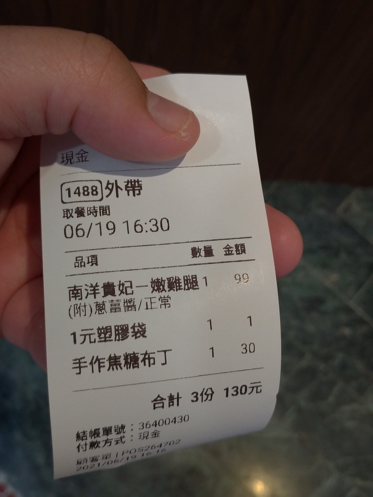 P_20210619_161647_vHDR_Auto.jpg