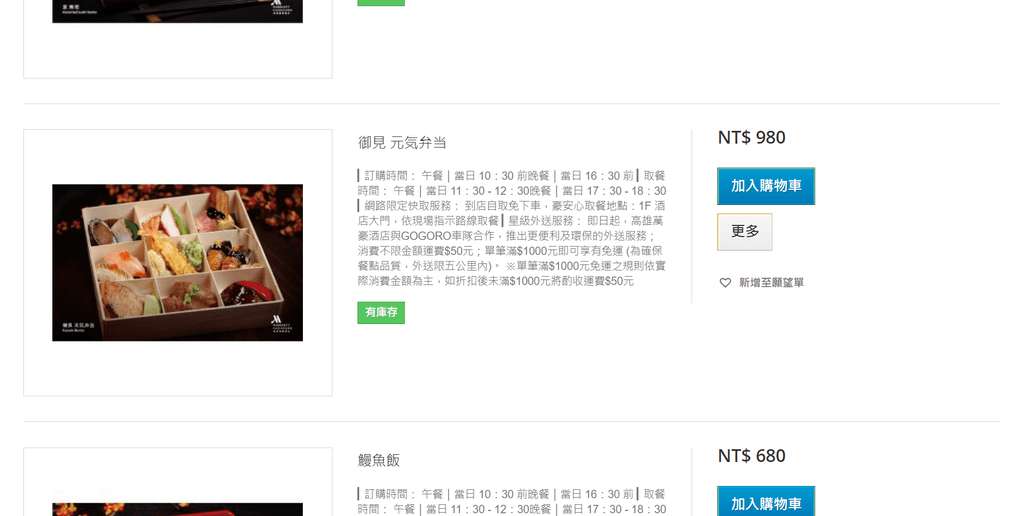 FireShot Screen Capture #096 - %5C高雄萬豪酒店 - 京樂日本料理%5C - hotels.qrgo.com.png