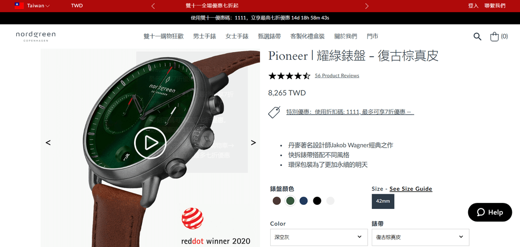 FireShot Screen Capture #101 - %5C北歐設計時尚精品男錶 I Nordgreen%5C - nordgreen.com.tw.png
