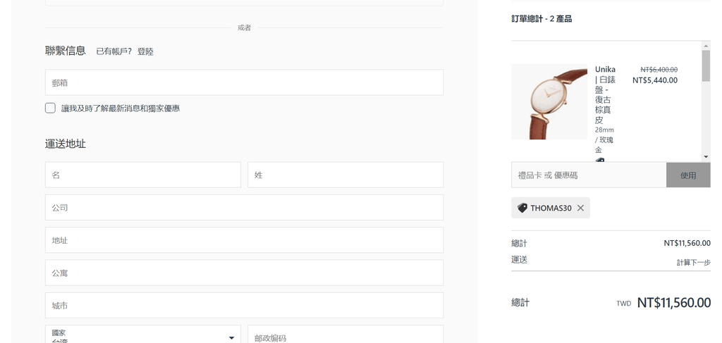 FireShot Screen Capture #118 - %5C错误 - 客戶信息 - Nordgreen TW - 結帳%5C - nordgreen.com.tw.png