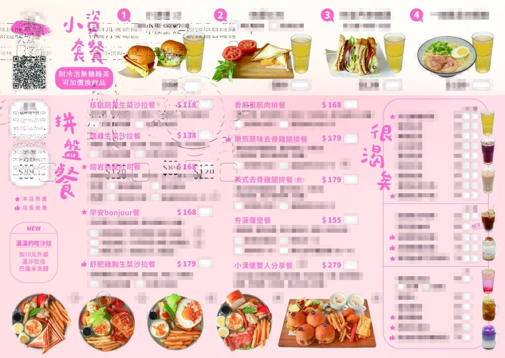 202201_菜單A4(7)_工作區域 1.jpg