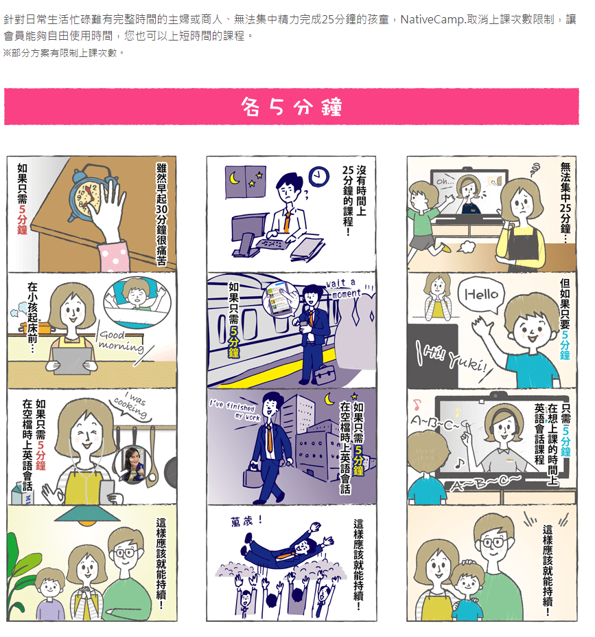 FireShot Capture 047 - 上課次數無上限 - 線上英語會話NativeCamp. - nativecamp.net.png