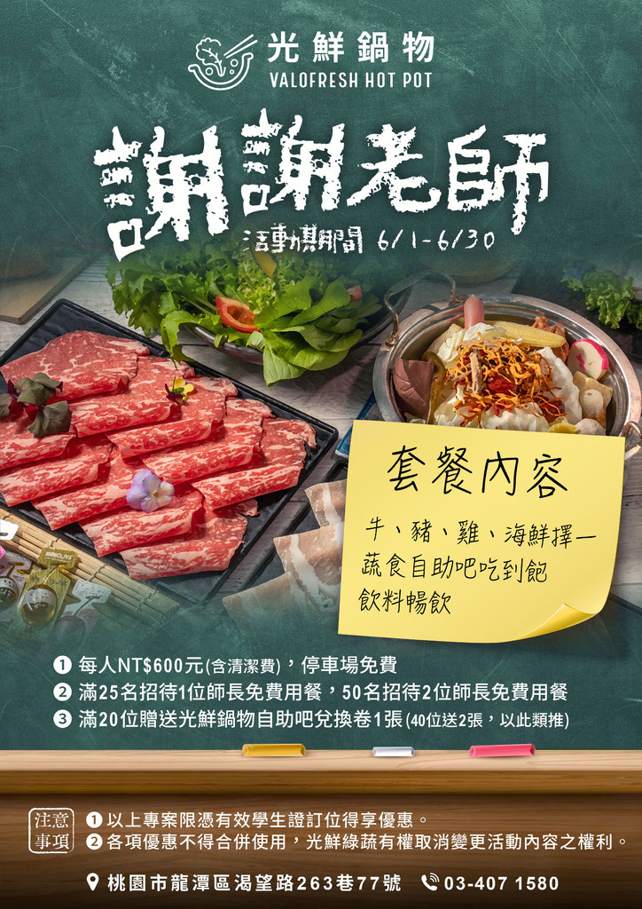 謝師宴.jpg