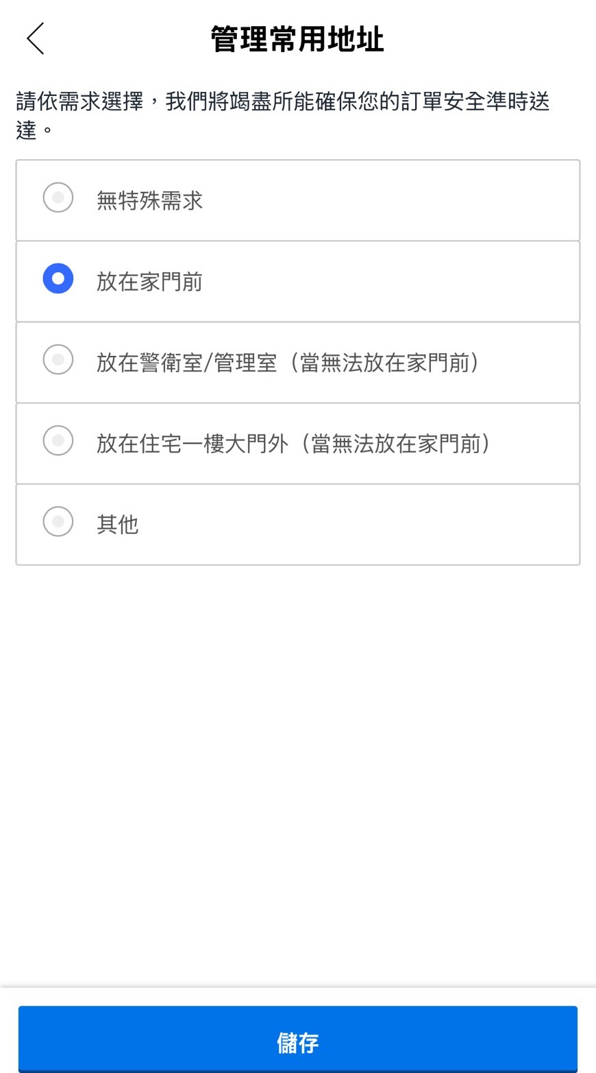 Coupang酷澎 WOW會員無門檻免運+無接觸配送,輕鬆實現購物自由 - 第2張圖