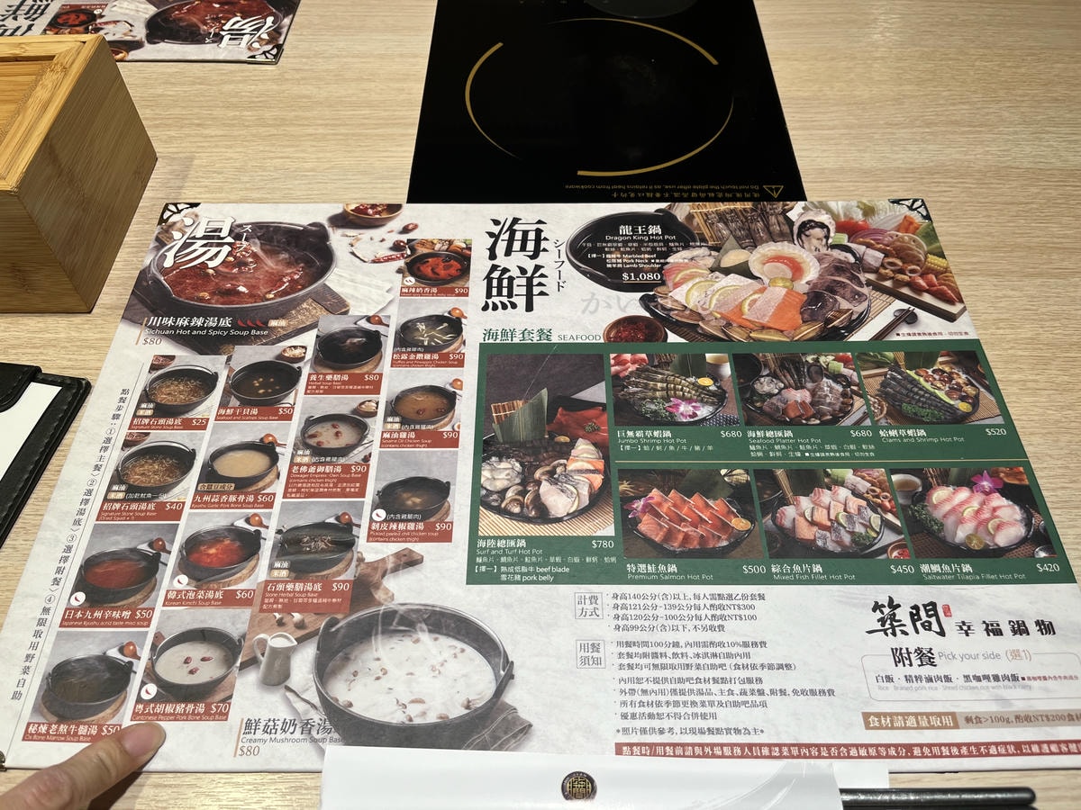 築間火鍋 高雄台鋁店 | 台灣自助吧吃到飽火鍋龍頭 | 高雄火鍋 - 第16張圖