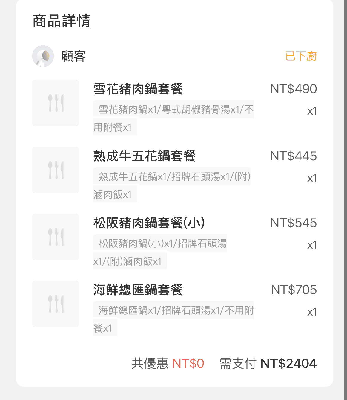 築間火鍋 高雄台鋁店 | 台灣自助吧吃到飽火鍋龍頭 | 高雄火鍋 - 第15張圖