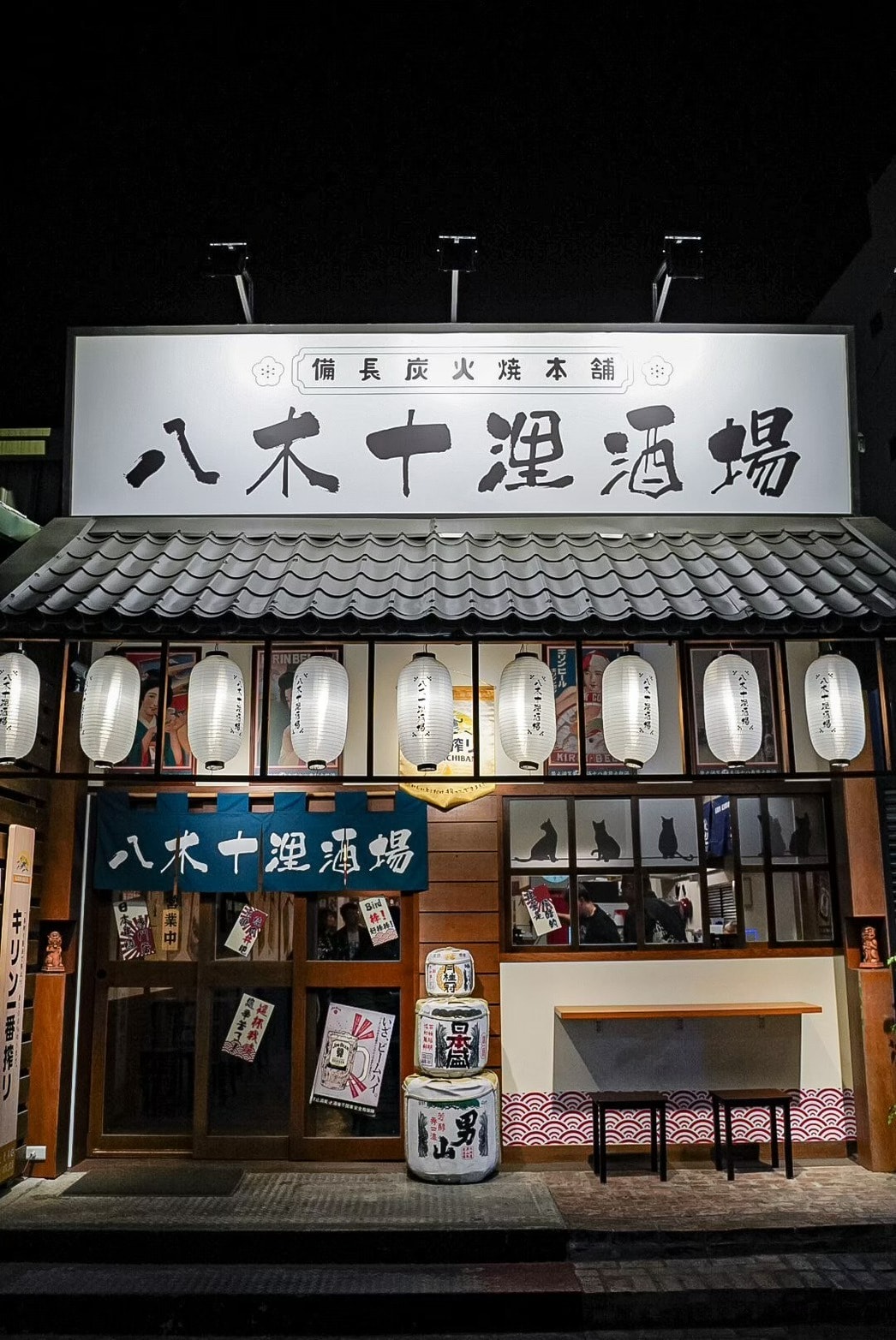 八木十浬酒場 【高雄左營居酒屋】最強直火現烤各式串燒,不用飛出國就能品嘗到道地日本居酒屋文化 - 第1張圖