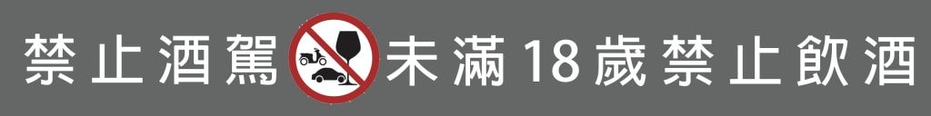 八木十浬酒場 【高雄左營居酒屋】最強直火現烤各式串燒,不用飛出國就能品嘗到道地日本居酒屋文化 - 第16張圖