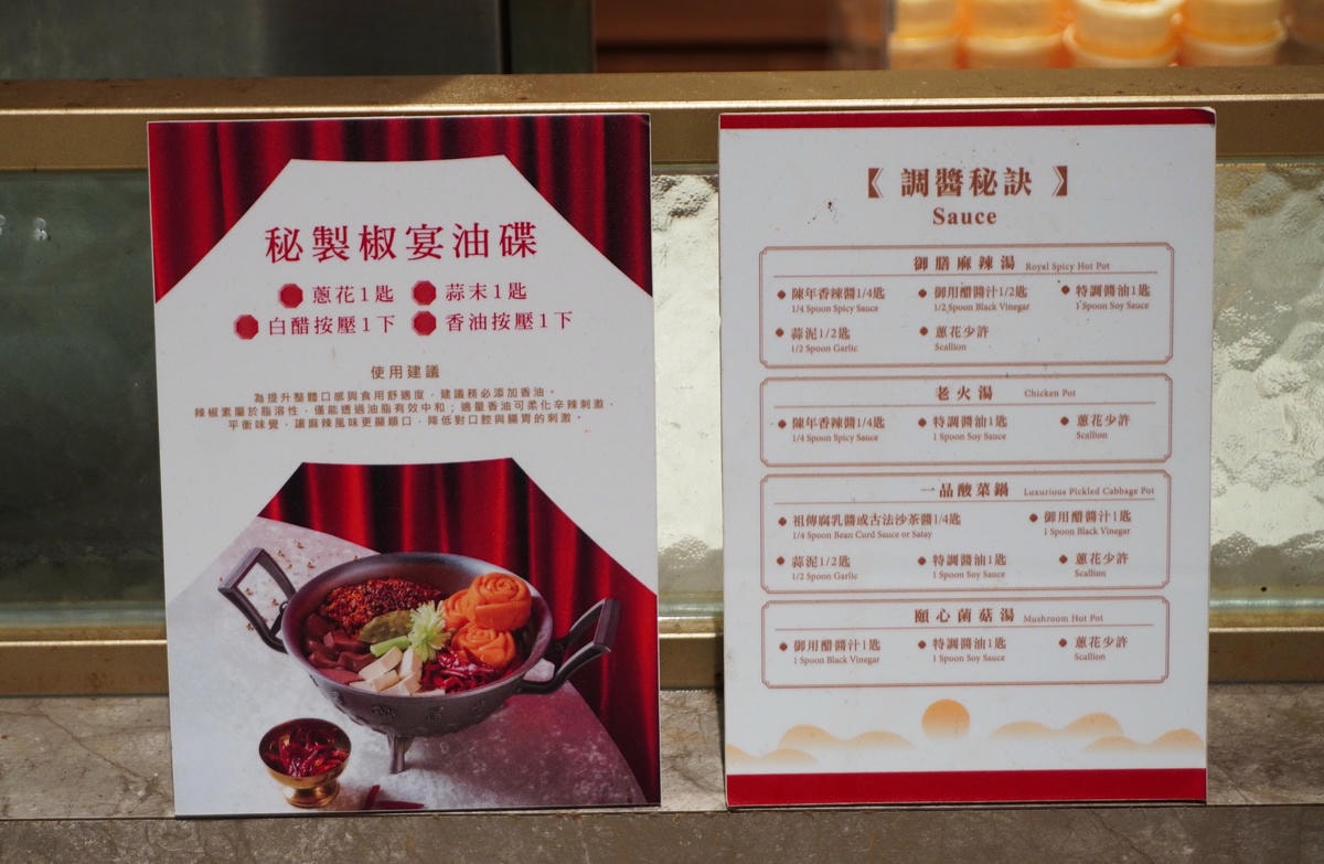 這一鍋 高雄夢時代殿 | 正宗川渝麻辣鍋「椒宴」讓你一秒飛四川 | 高雄聚餐首選鍋物🍲麻辣鍋推薦🌶️ - 第17張圖