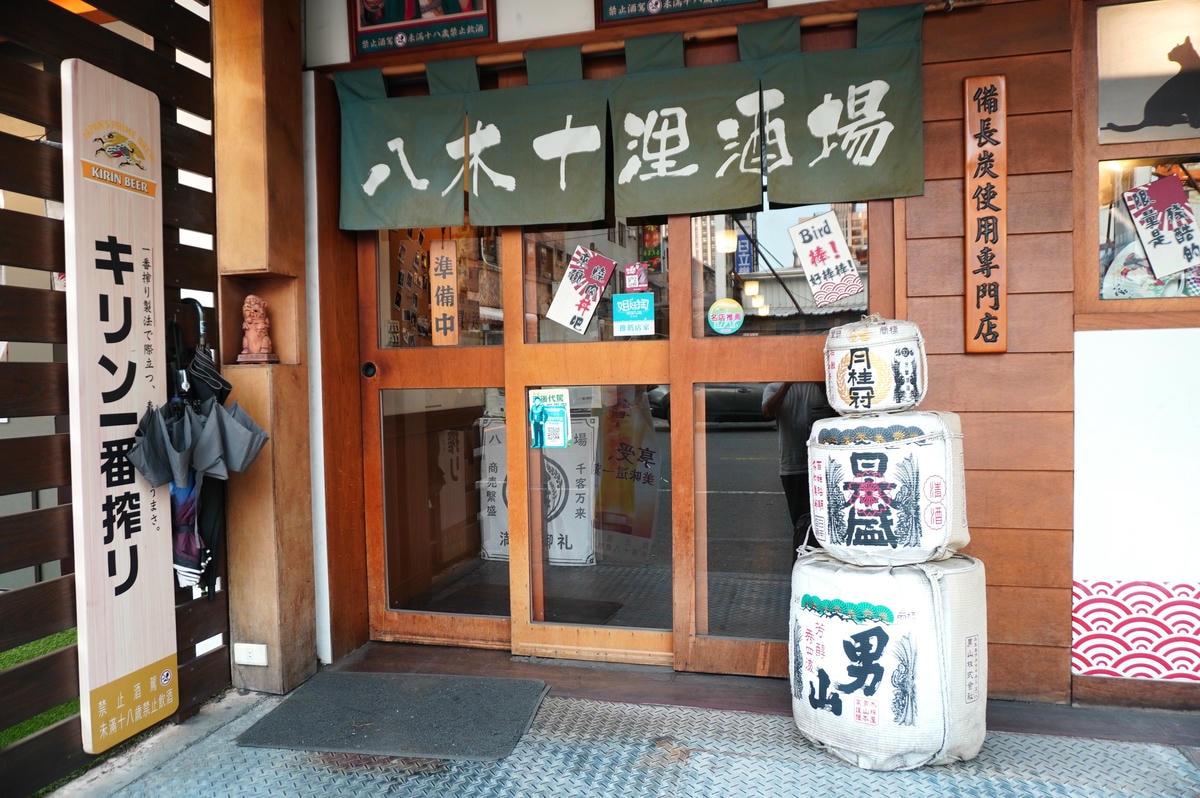 八木十浬酒場 【高雄左營居酒屋】最強直火現烤各式串燒,不用飛出國就能品嘗到道地日本居酒屋文化 - 第2張圖