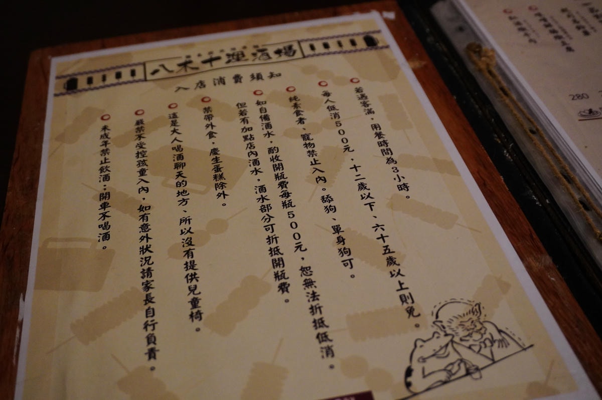 八木十浬酒場 【高雄左營居酒屋】最強直火現烤各式串燒,不用飛出國就能品嘗到道地日本居酒屋文化 - 第7張圖