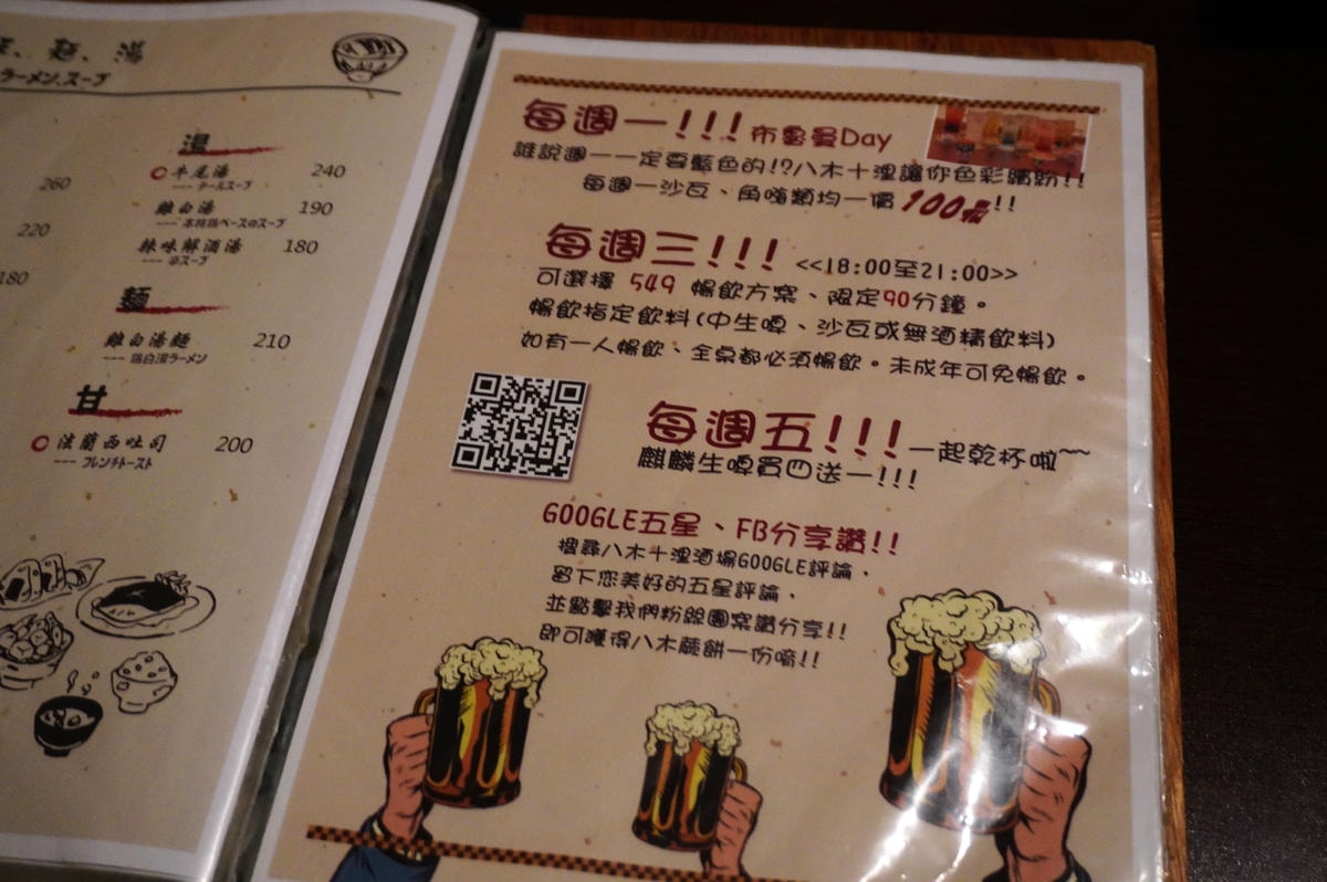 八木十浬酒場 【高雄左營居酒屋】最強直火現烤各式串燒,不用飛出國就能品嘗到道地日本居酒屋文化 - 第8張圖