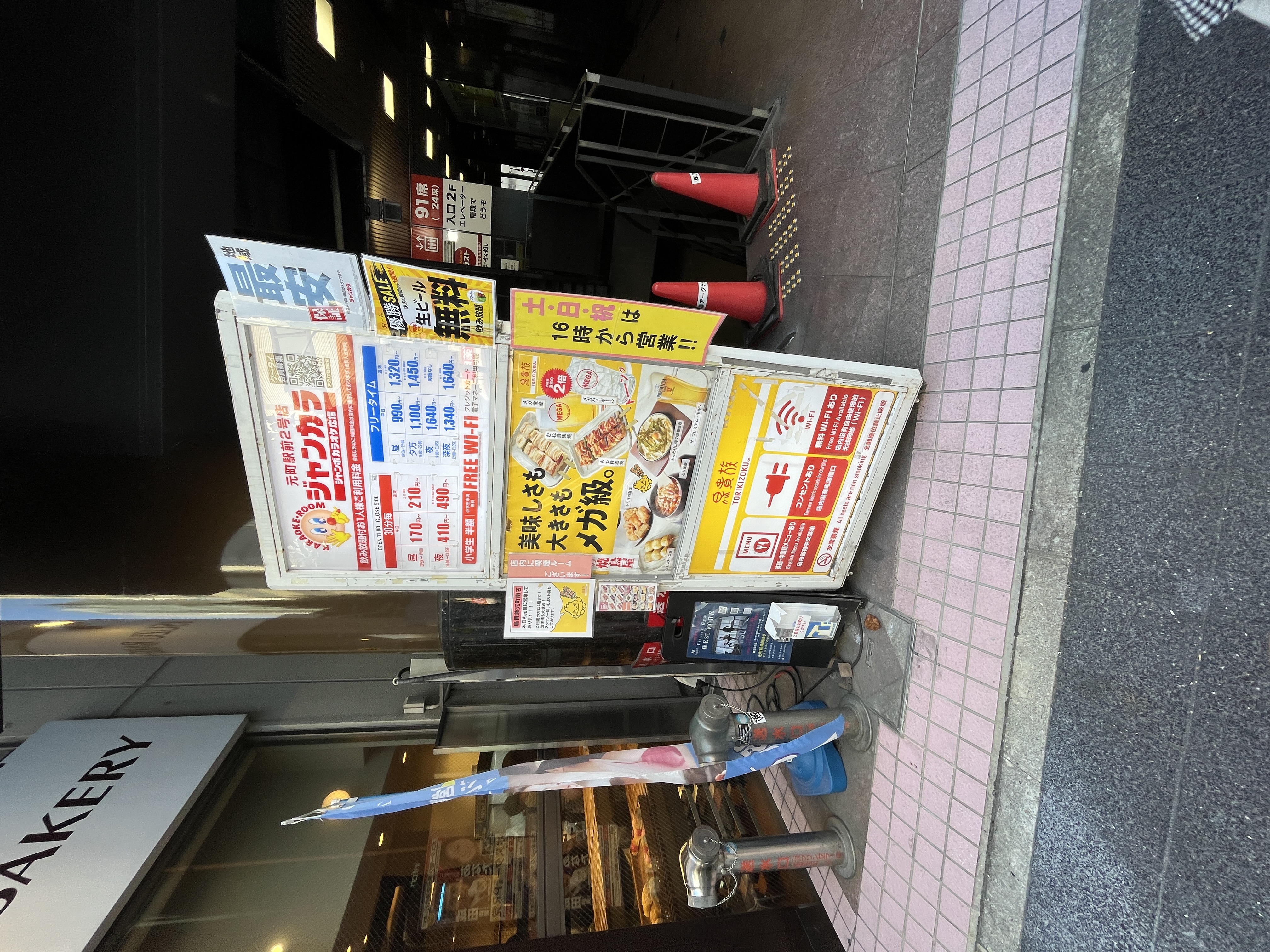 鳥貴族 日本 | 390均一價日本平價居酒屋 | 無小菜費不強迫喝酒 | 日本居酒屋推薦 - 第1張圖