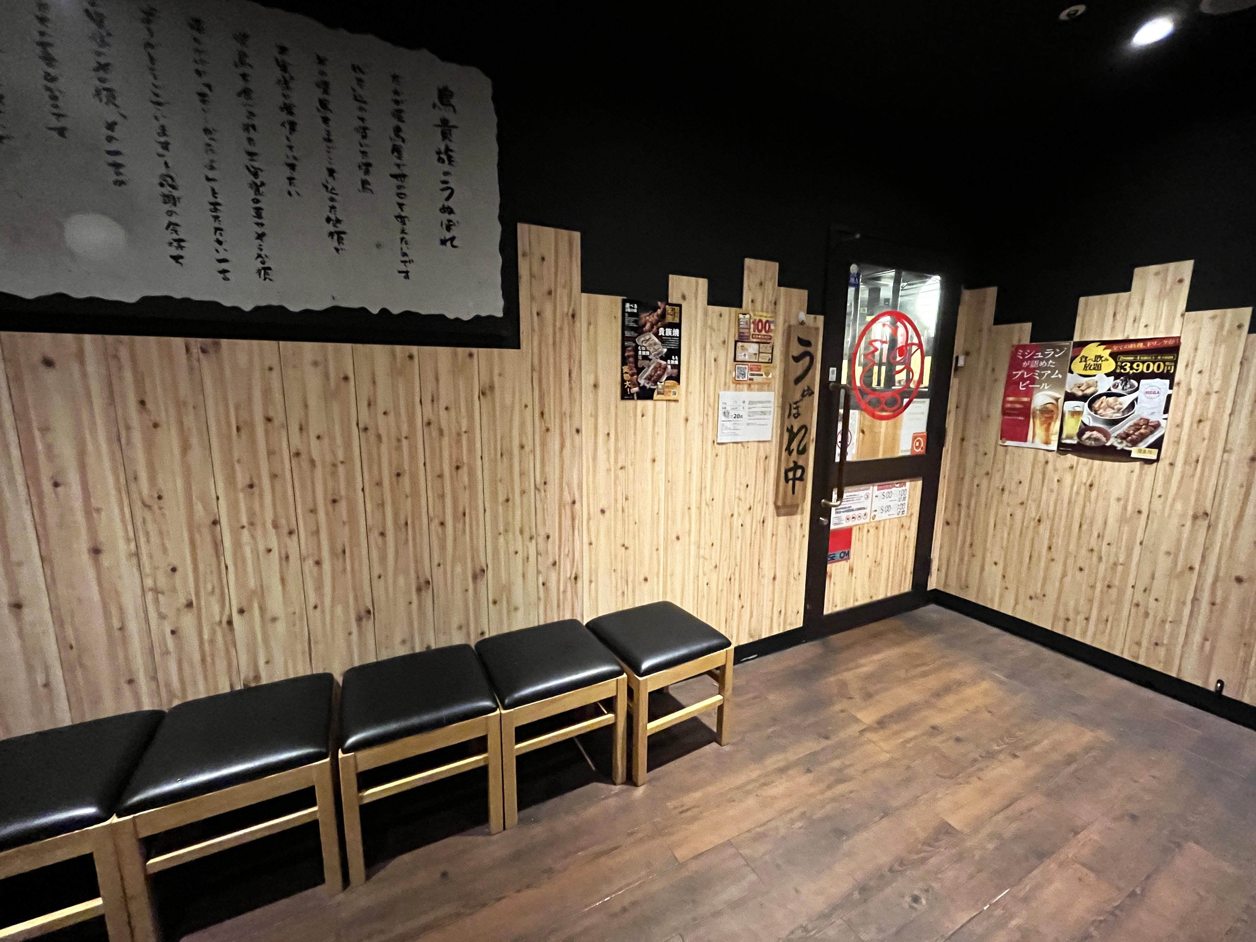 鳥貴族 日本 | 390均一價日本平價居酒屋 | 無小菜費不強迫喝酒 | 日本居酒屋推薦 - 第2張圖