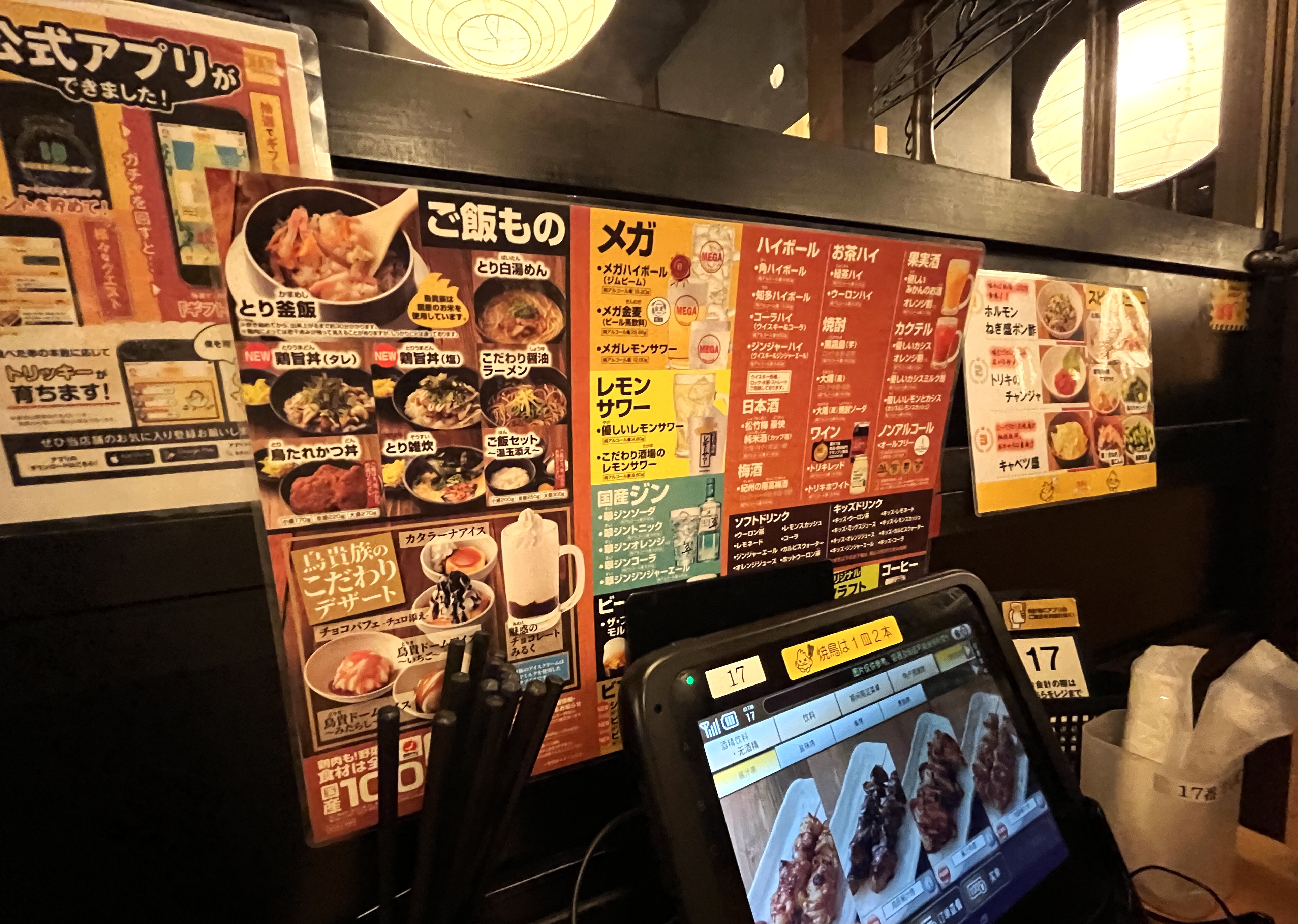 鳥貴族 日本 | 390均一價日本平價居酒屋 | 無小菜費不強迫喝酒 | 日本居酒屋推薦 - 第10張圖