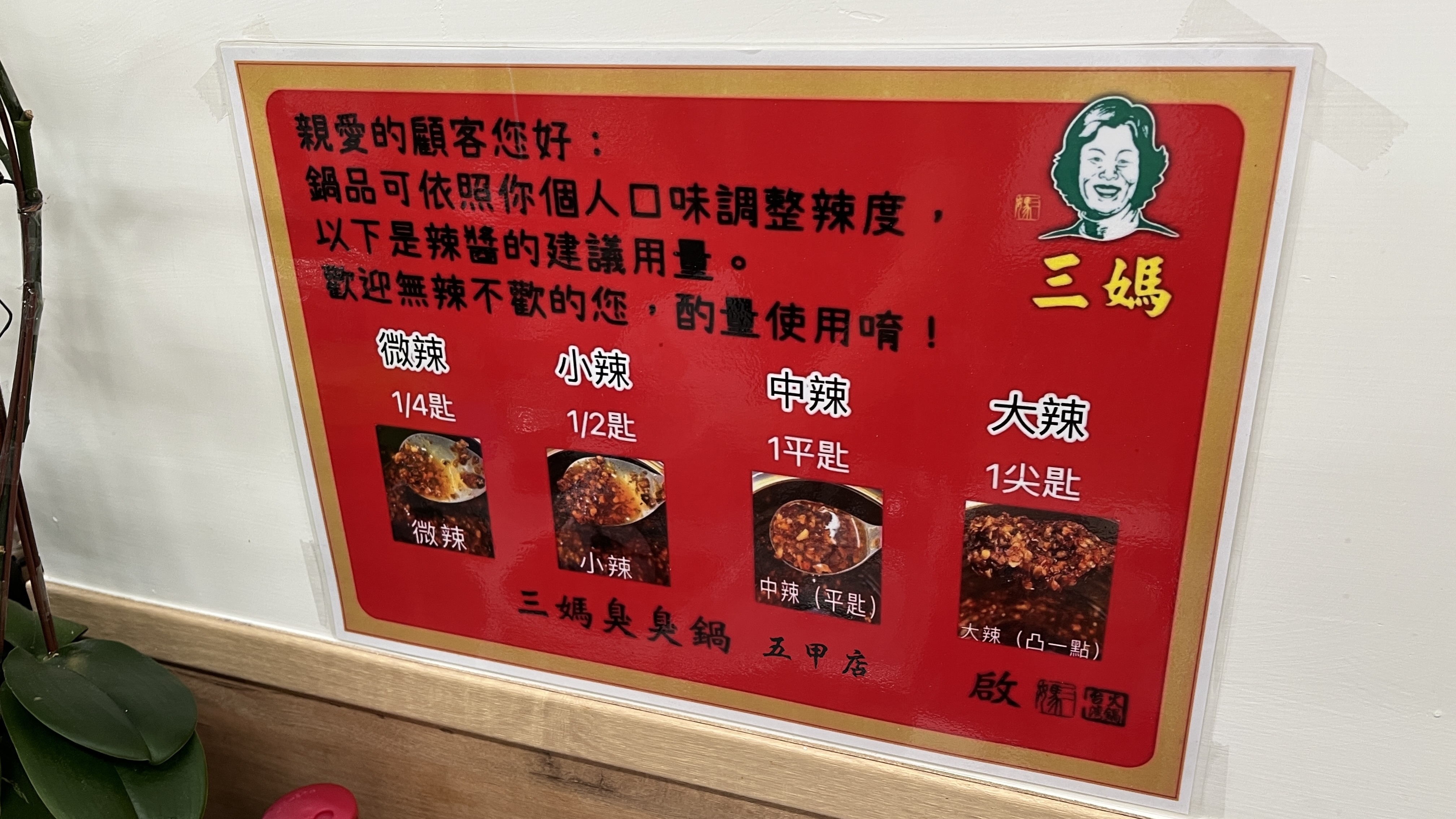 三媽臭臭鍋 鳳山五甲店 | 新一代裝潢冷氣瓦斯爐 | 飲料吧甜點爆米花吃到飽 - 第9張圖