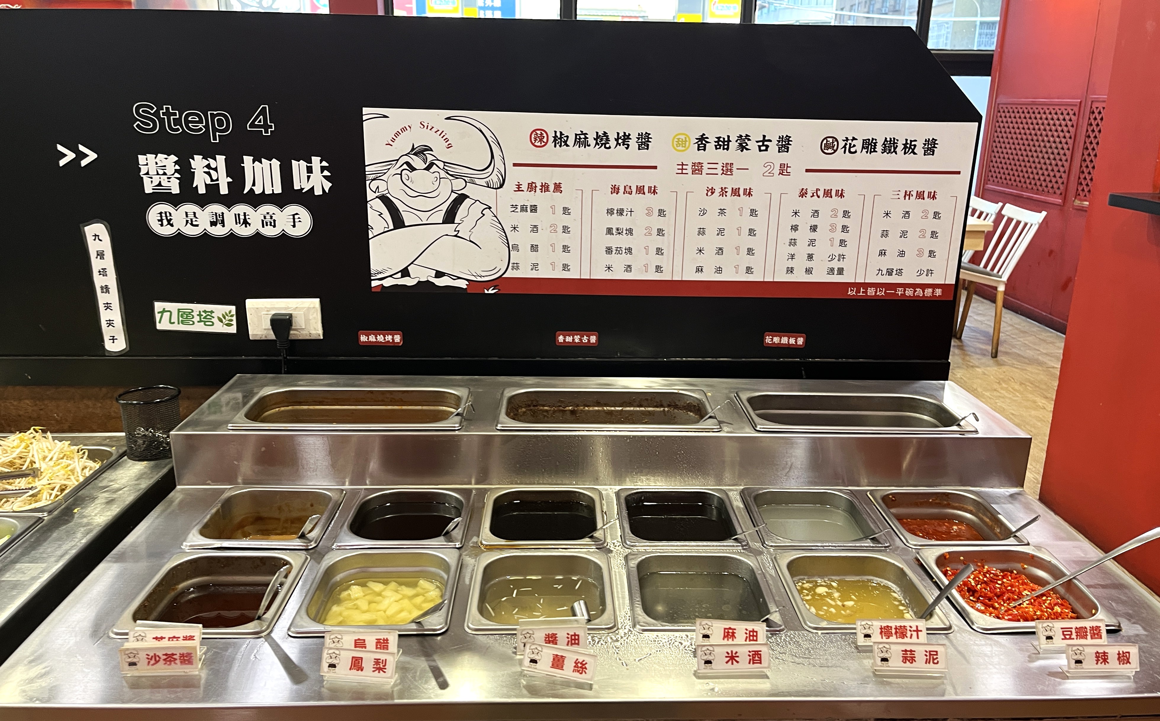 炙肉高手-蒙古火燒肉吃到飽299起 | 自己的配料自己夾無限享用 - 第13張圖