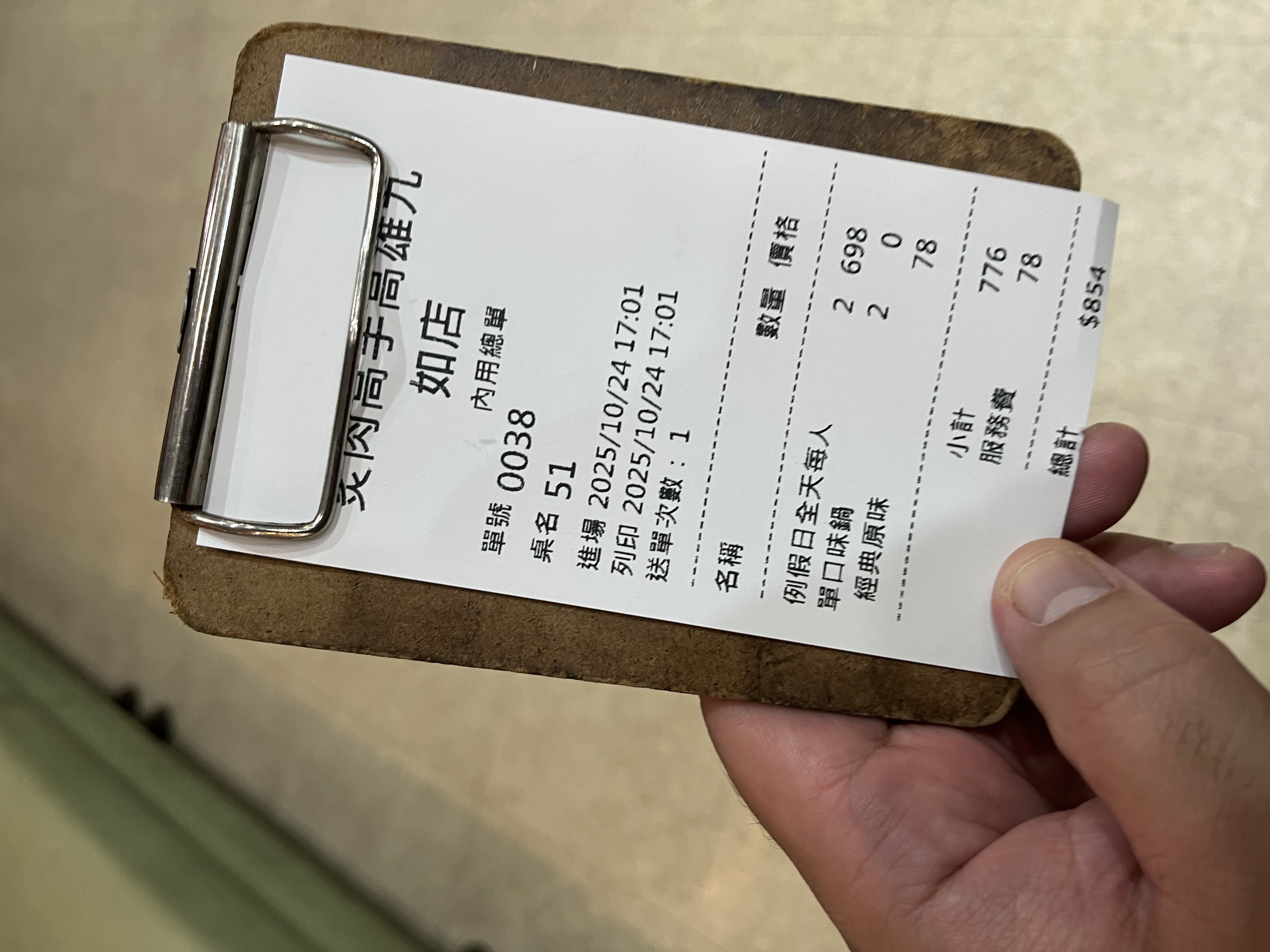 炙肉高手-蒙古火燒肉吃到飽299起 | 自己的配料自己夾無限享用 - 第26張圖