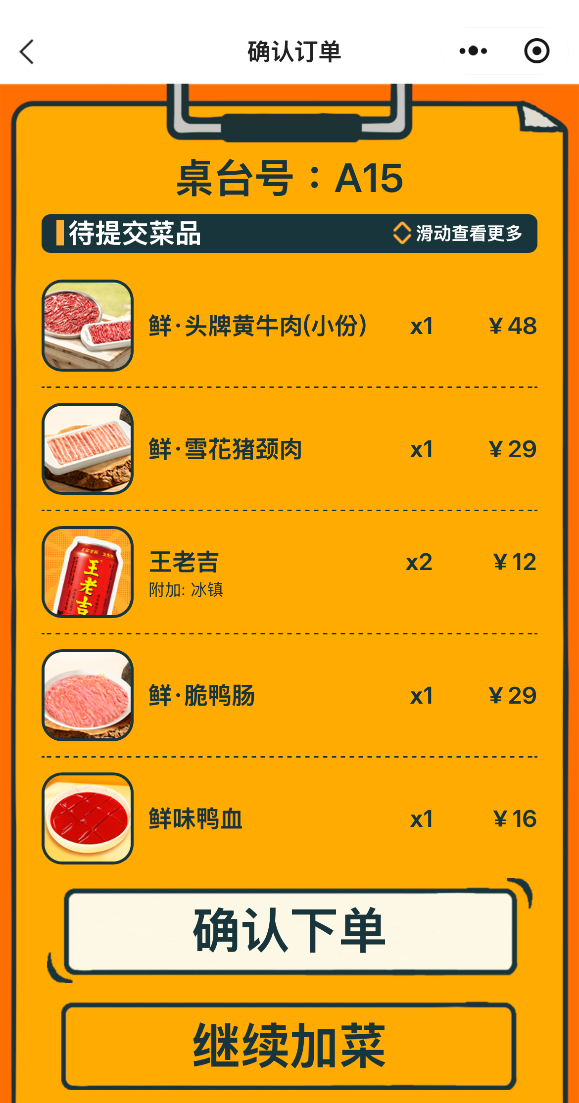 慫火鍋廠 | 好吃好玩重慶火鍋 | 深圳 KKMall | 慫火鍋菜單 - 第13張圖