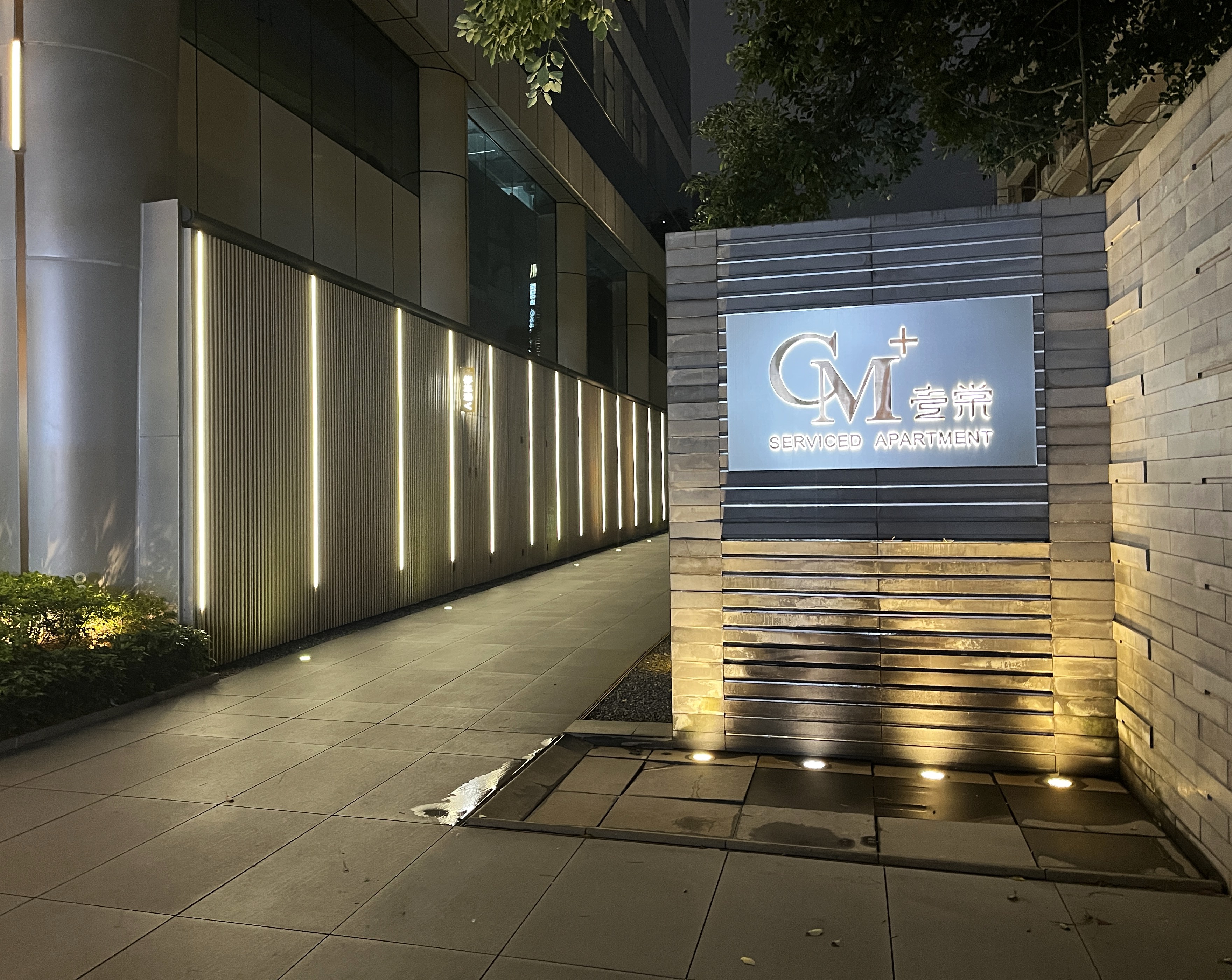 深圳 東門壹棠服務公寓 CM Serviced Apartment | 熱鬧步行街地鐵走路1分鐘 | 精緻住宿體驗 - 第1張圖