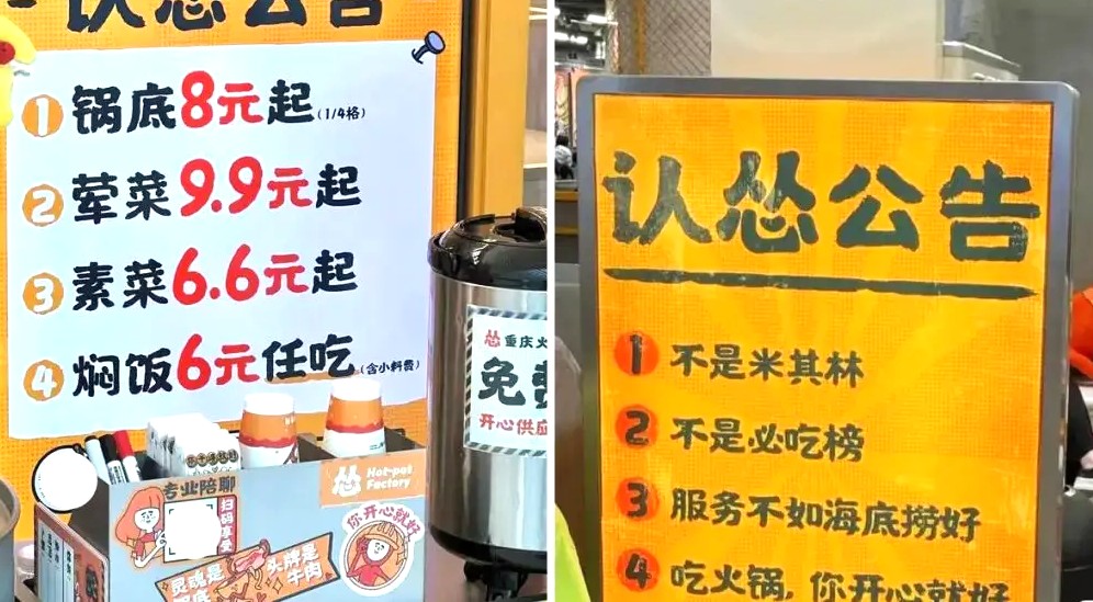 慫火鍋廠 | 好吃好玩重慶火鍋 | 深圳 KKMall | 慫火鍋菜單 - 第3張圖