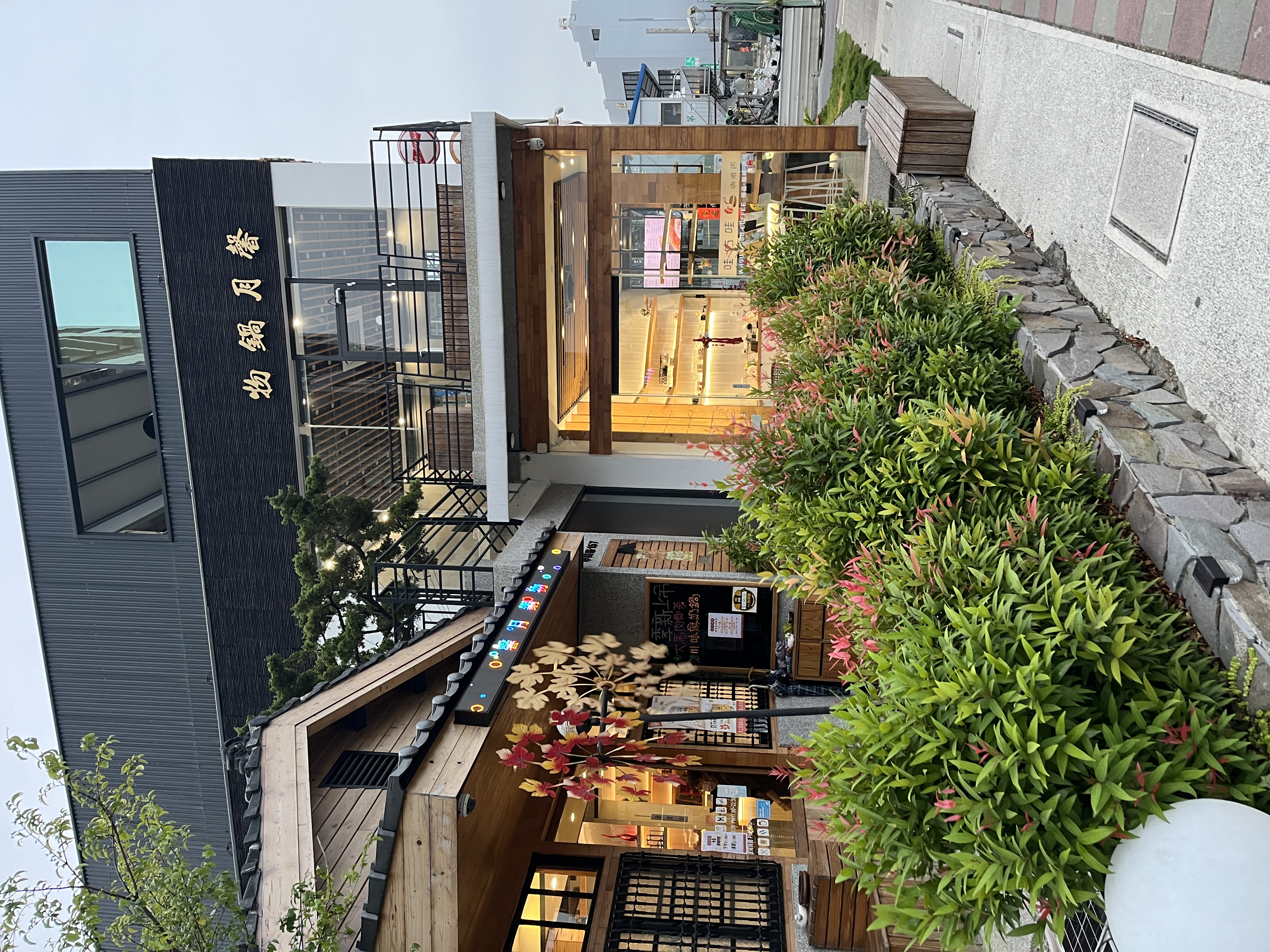 馨月鍋物 嘉義 | 精緻用心鍋底 | 沙拉 + 蔬菜火鍋料無限享用 | 嘉義火鍋推薦 - 第1張圖 馨月鍋物 嘉義 | 精緻用心鍋底 | 沙拉 + 蔬菜火鍋料無限享用 | 嘉義火鍋推薦