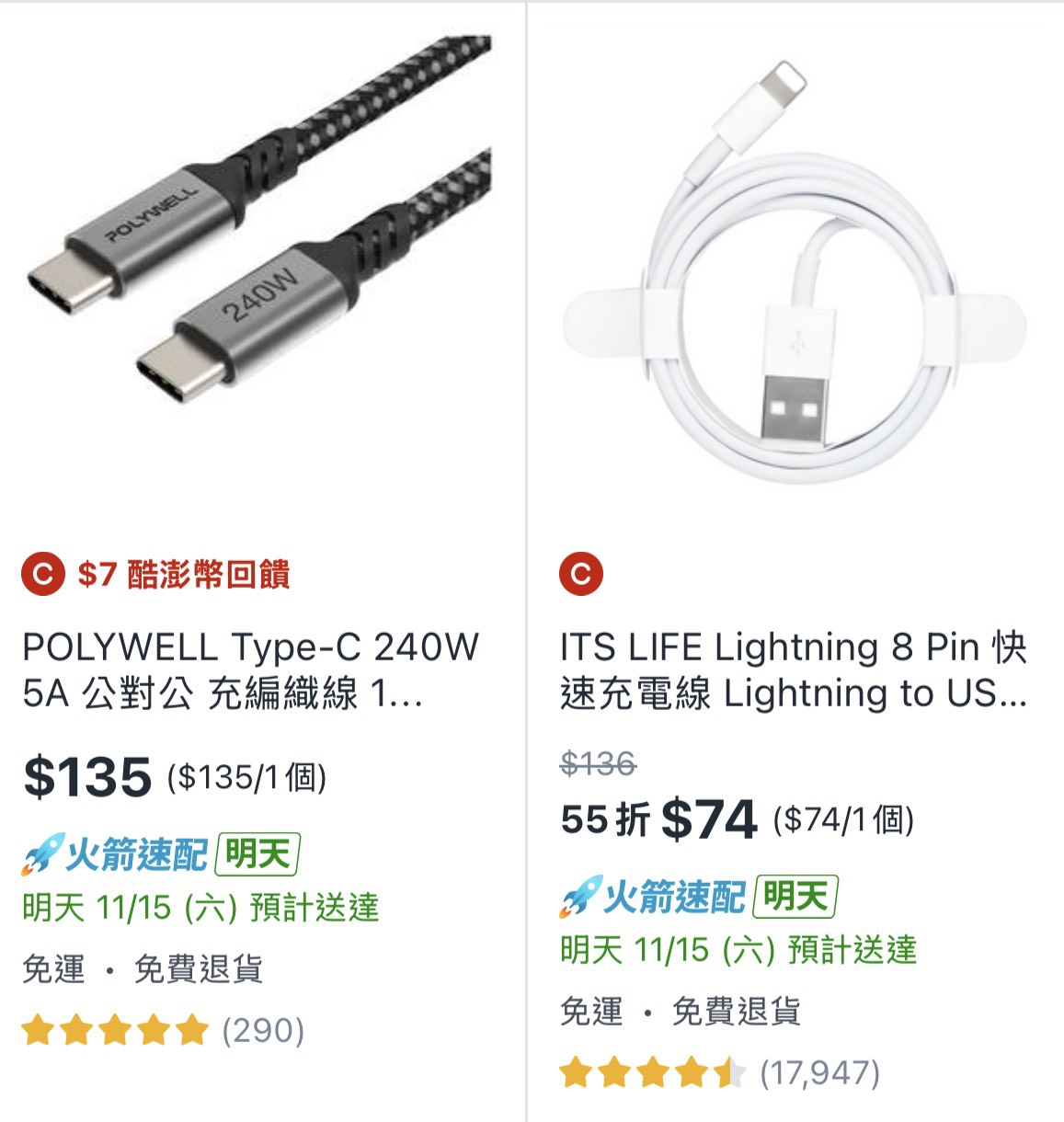 Coupang酷澎 WOW會員無門檻免運+無接觸配送,輕鬆實現購物自由 - 第5張圖