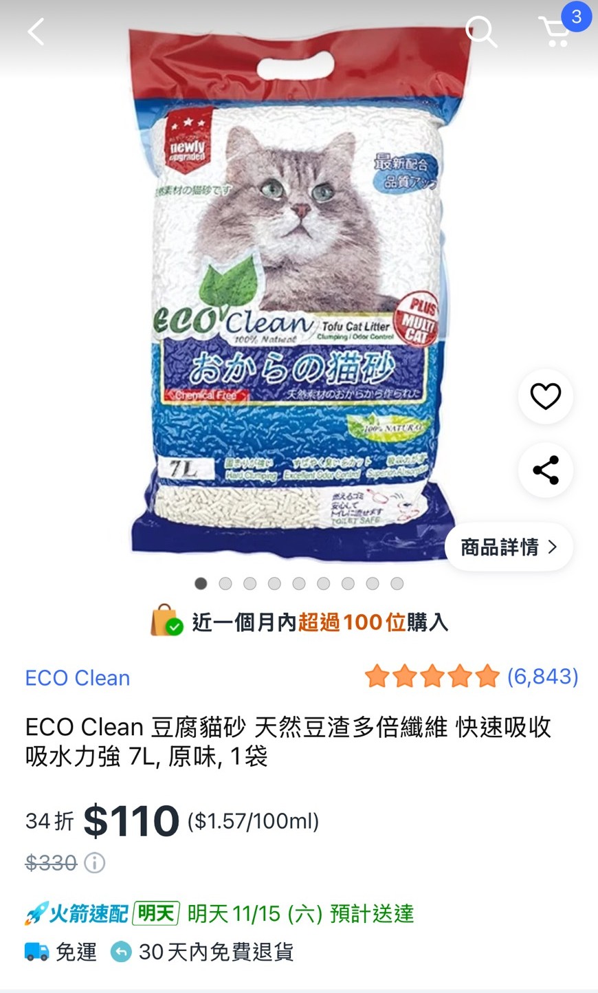 Coupang酷澎 WOW會員無門檻免運+無接觸配送,輕鬆實現購物自由 - 第7張圖