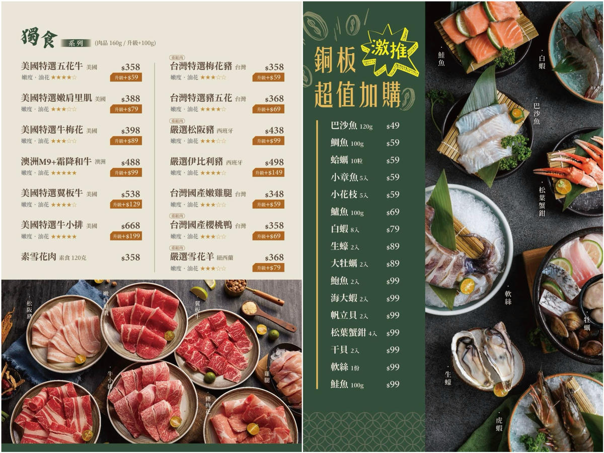 伊根鍋屋 大順店 | 298 起野菜放題 | 親子友善120公分以下小孩免費