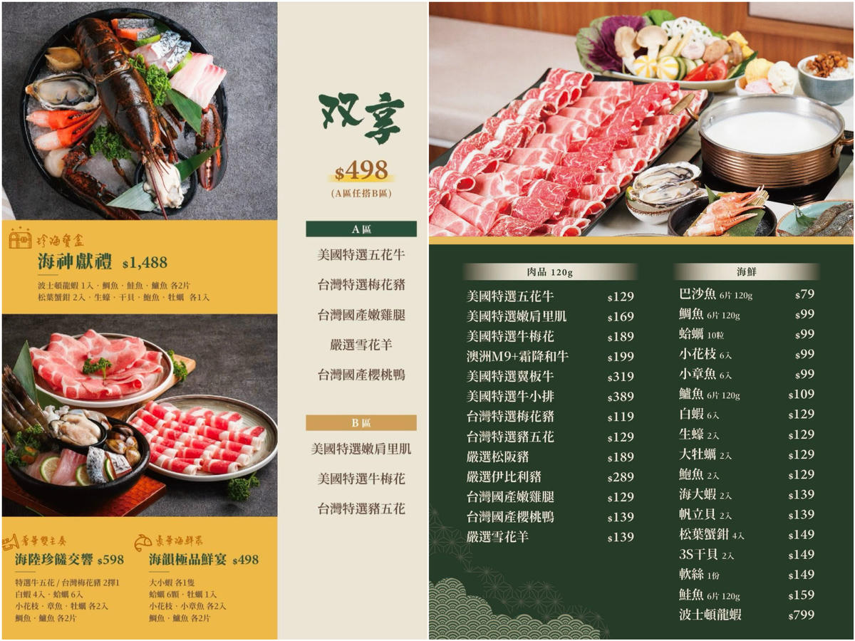 伊根鍋屋 大順店 | 298 起野菜放題 | 親子友善120公分以下小孩免費