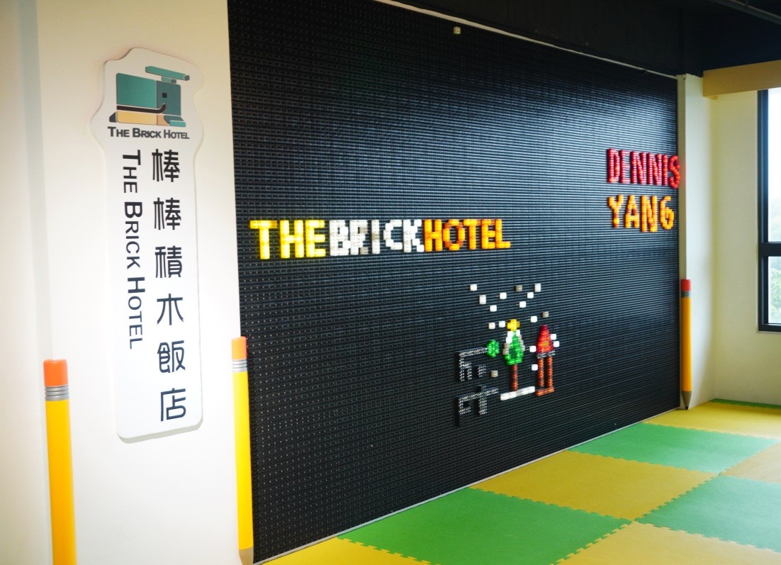 高鐵飯店聯票 | 嘉義 棒棒積木飯店 | 故宮南院超強積木電動車親子飯店 | 親子飯店推薦