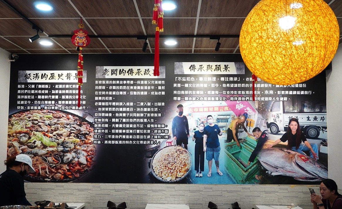 彭家飯湯 斗南店 | 人氣飯湯生魚片餐車實體店 | 東港直送新鮮實在 - 第6張圖 彭家飯湯 斗南店 | 人氣飯湯生魚片餐車實體店 | 東港直送新鮮實在