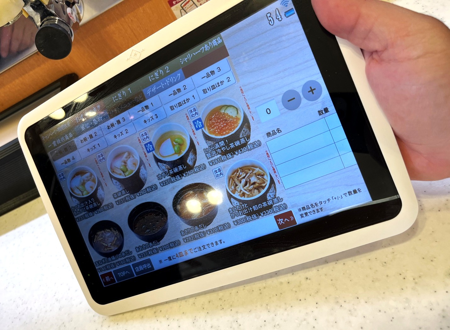 Kappa Sushi 河童壽司 | 日本大型平價連鎖壽司 | 豐富菜單美味甜點 | 日本迴轉壽司推薦 - 第8張圖 Kappa Sushi 河童壽司 | 日本大型平價連鎖壽司 | 豐富菜單美味甜點 | 日本迴轉壽司推薦