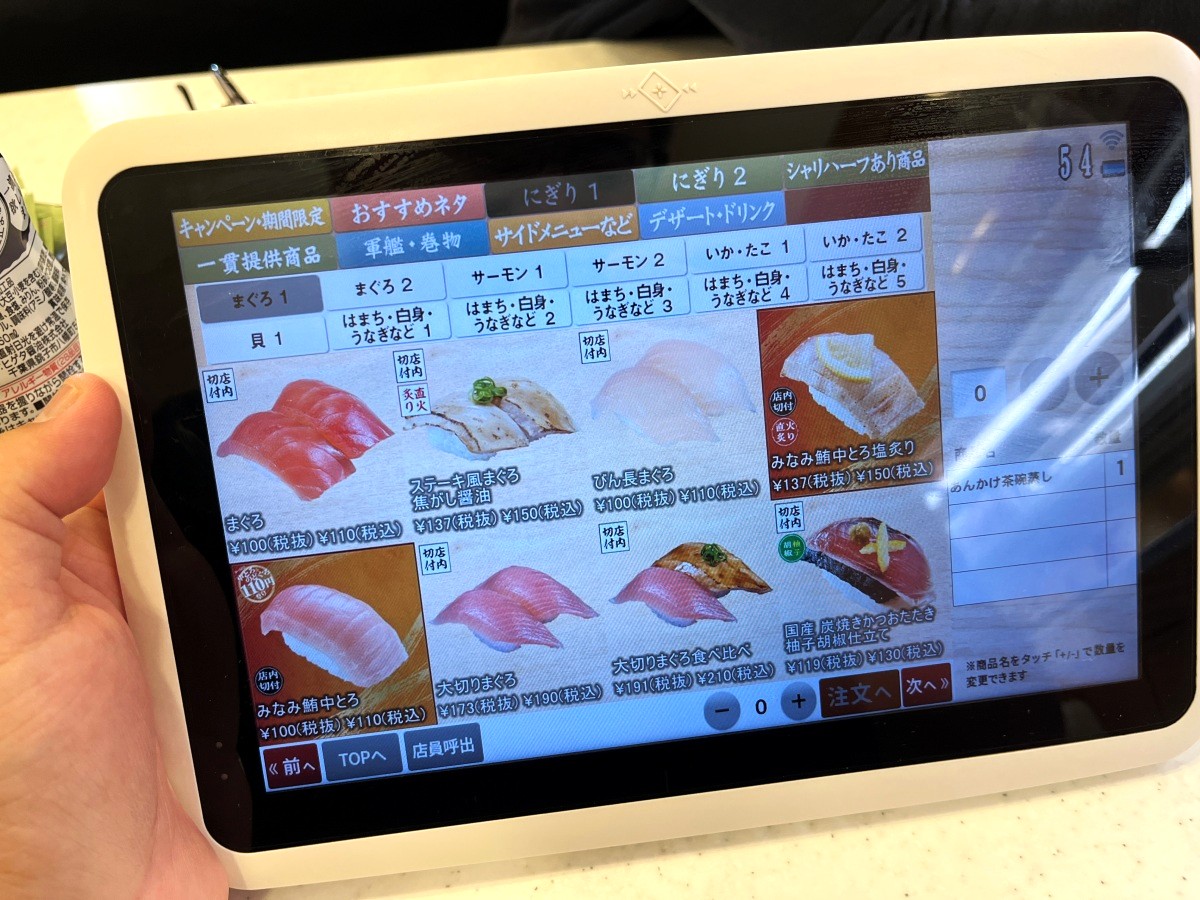 Kappa Sushi 河童壽司 | 日本大型平價連鎖壽司 | 豐富菜單美味甜點 | 日本迴轉壽司推薦 - 第7張圖 Kappa Sushi 河童壽司 | 日本大型平價連鎖壽司 | 豐富菜單美味甜點 | 日本迴轉壽司推薦