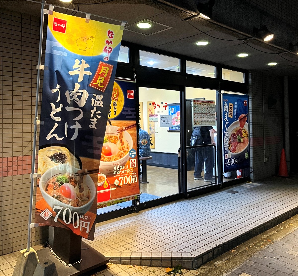 なか卯 NAKAU 日本 超便宜但超好吃的親子丼 | 烏龍麵專賣