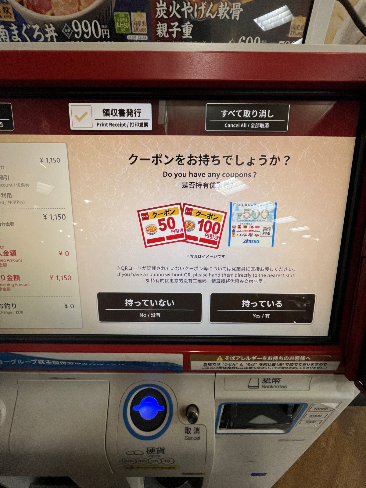 なか卯 NAKAU 日本 超便宜但超好吃的親子丼 | 烏龍麵專賣