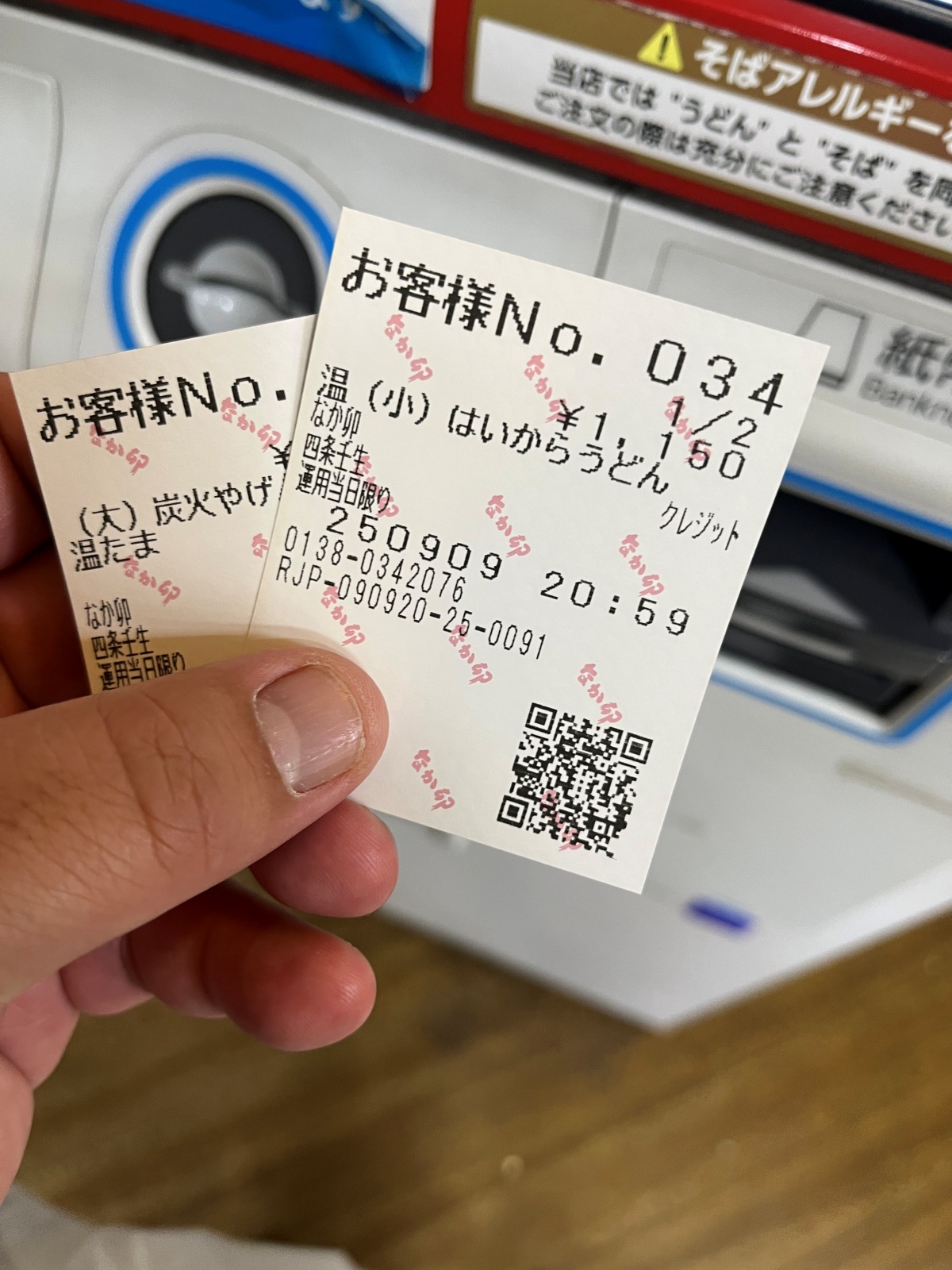 なか卯 NAKAU 日本 超便宜但超好吃的親子丼 | 烏龍麵專賣