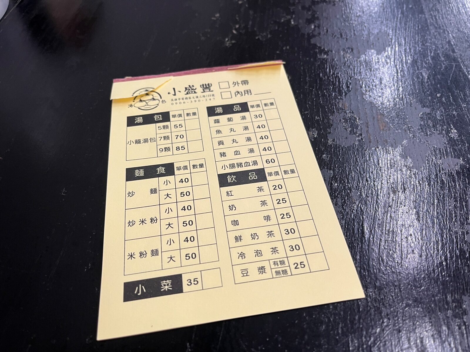 小盛豐湯包 | 皮薄多汁的現做湯包 | 三多商圈可內用店面 | 高雄湯包推薦 - 第6張圖 小盛豐湯包 | 皮薄多汁的現做湯包 | 三多商圈可內用店面 | 高雄湯包推薦