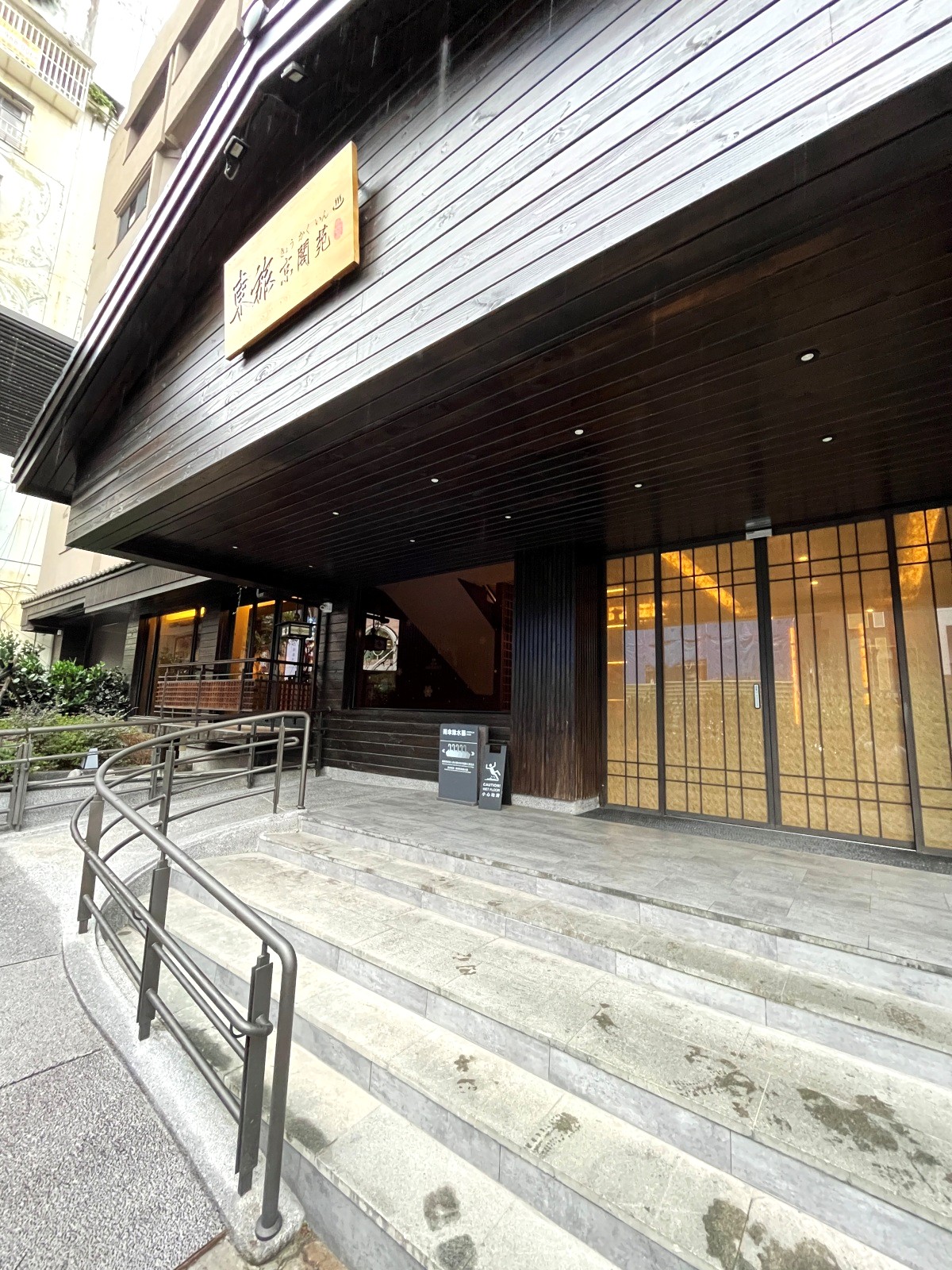 東旅 京閣苑 | 宜蘭礁溪日式風格個人湯住宿 | 免費精緻宵夜 | 礁溪老街步行3分鐘 - 第2張圖 東旅 京閣苑 | 宜蘭礁溪日式風格個人湯住宿 | 免費精緻宵夜 | 礁溪老街步行3分鐘