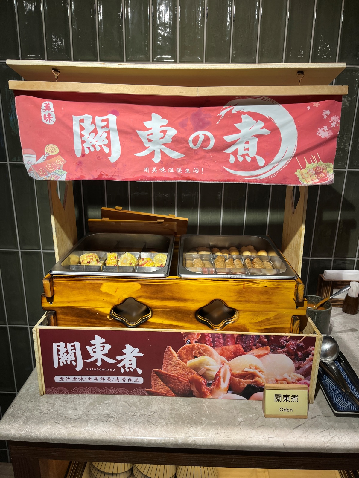 東旅 京閣苑 | 宜蘭礁溪日式風格個人湯住宿 | 免費精緻宵夜 | 礁溪老街步行3分鐘 - 第30張圖 東旅 京閣苑 | 宜蘭礁溪日式風格個人湯住宿 | 免費精緻宵夜 | 礁溪老街步行3分鐘