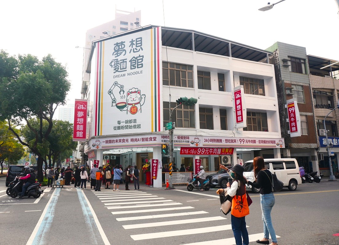 夢想麵館 | 高雄民權店 |  24小時現點現做麵食 | 內容豐富無人麵店